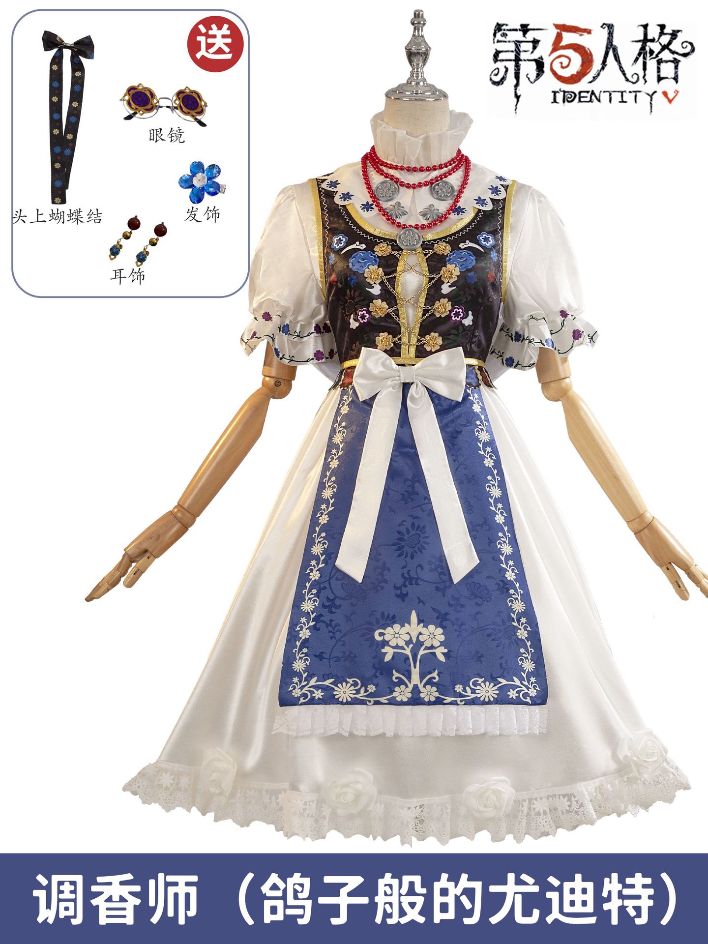 Perfume Và Fragrance - Identity V Perfumer Dove Judith—Peace Fragrance